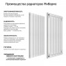 Алюминиевый секционный радиатор отопления A6.2500