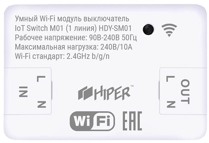 WiFi "Умное" реле 10А